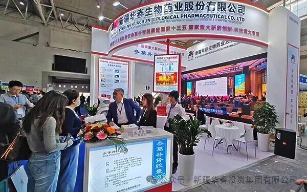 華春藥業(yè)攜重磅成果驚艷亮相新疆藥交會 引領(lǐng)中藥民族藥創(chuàng)新發(fā)展